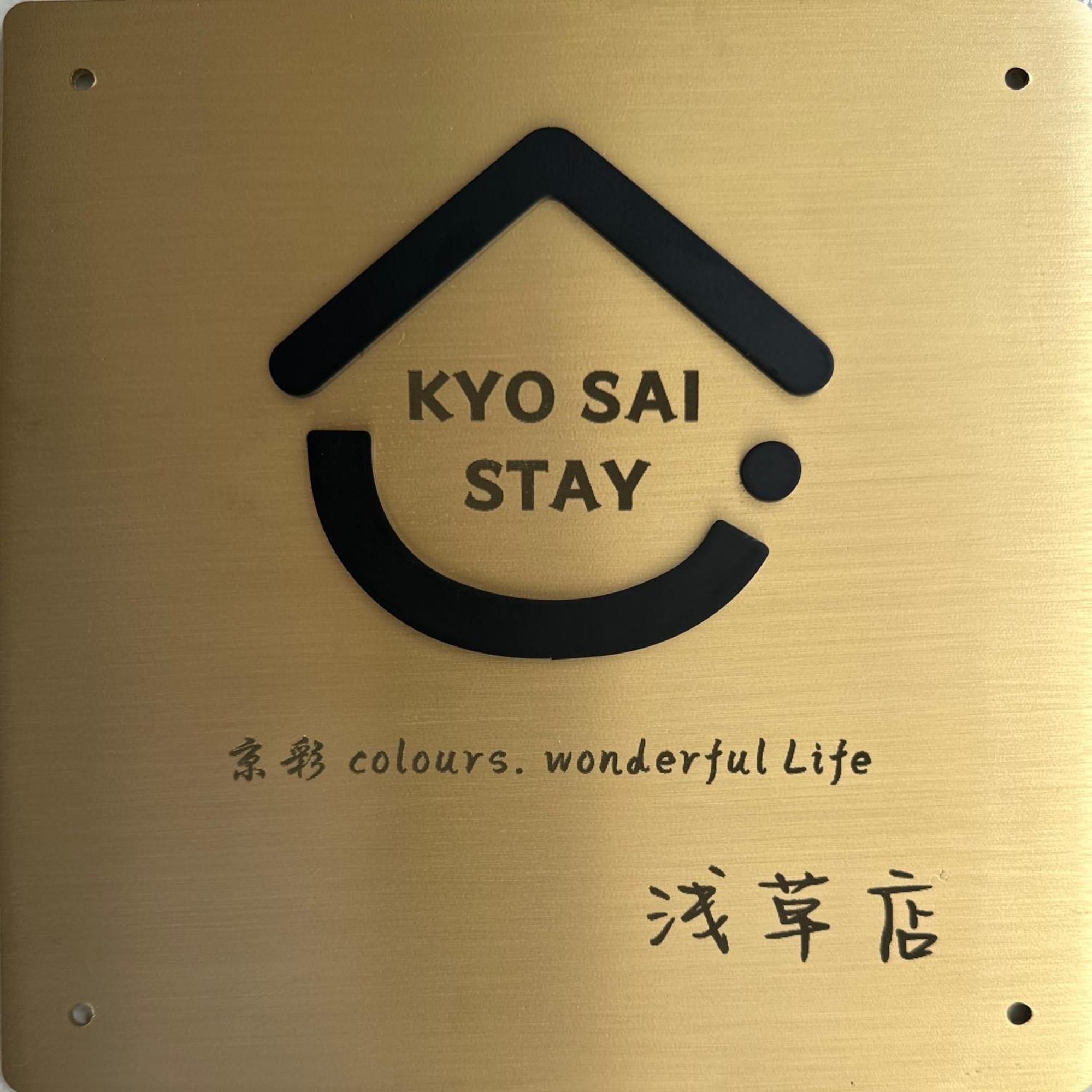 Kyo Sai 浅草3f　120㎡超え浅草寺まで徒步約10分 Appartement